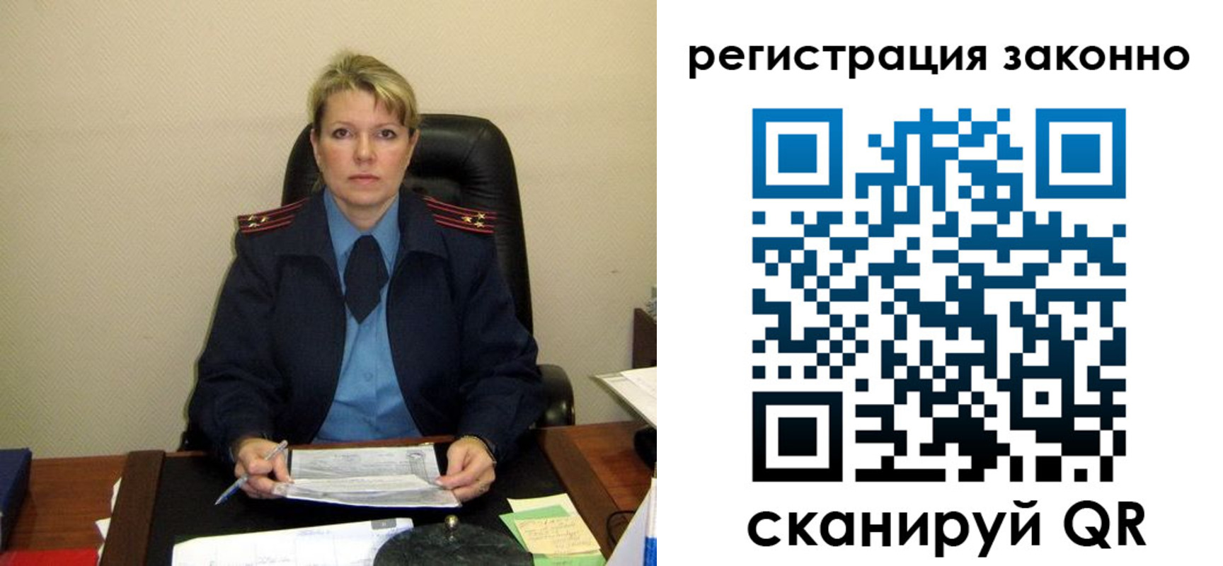 временная регистрация поиск в Новосибирской области