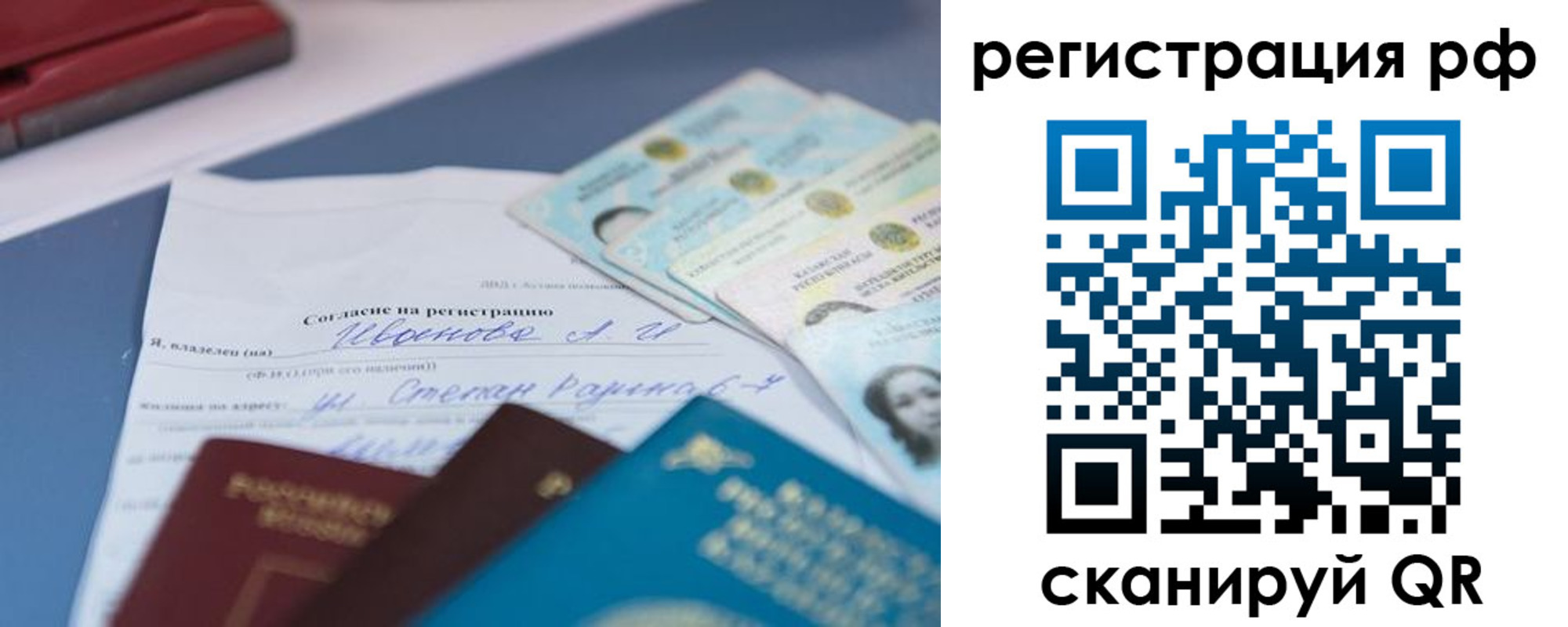 временная регистрация адрес в Новосибирской области