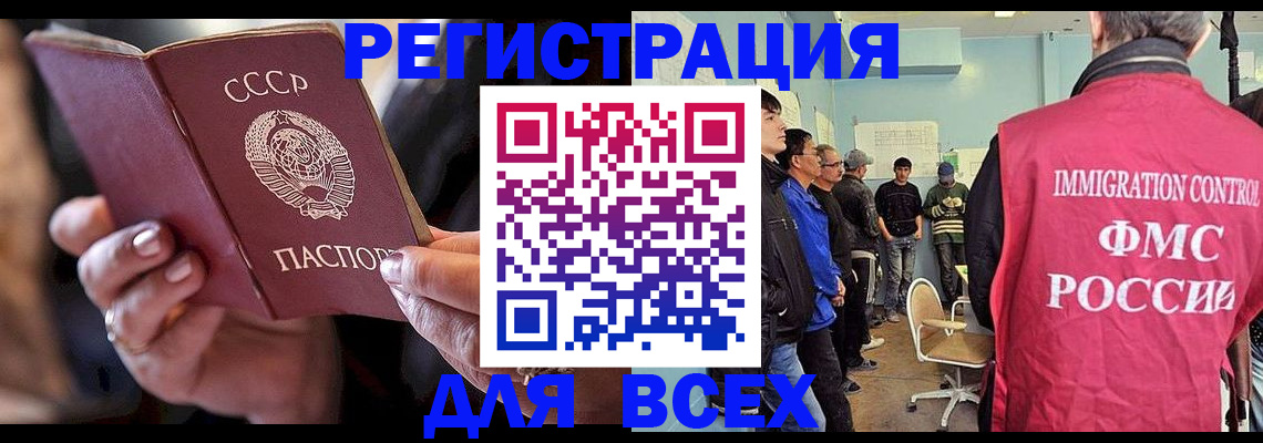 прописка регистрация в Новосибирской области